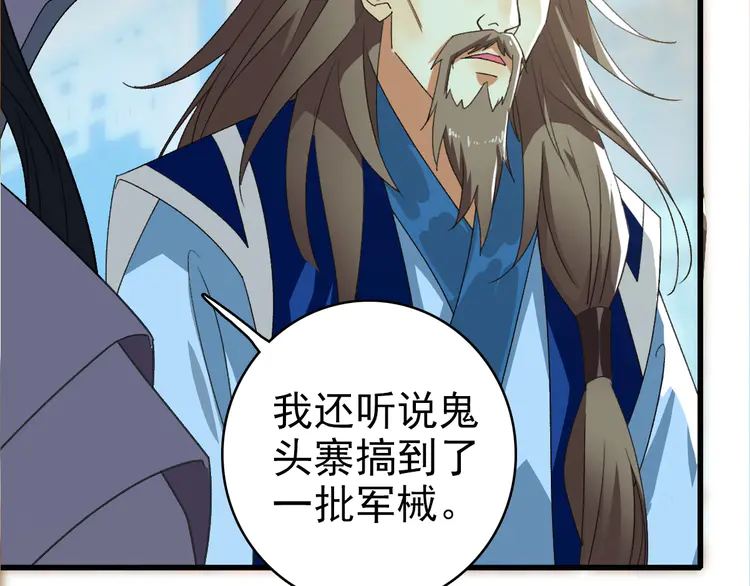 超神道术57 第56话 攻寨