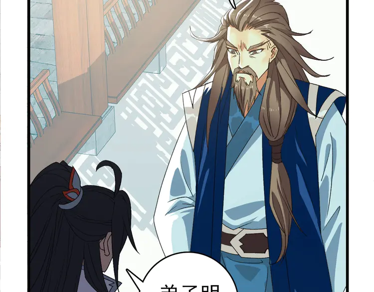 超神道术57 第56话 攻寨