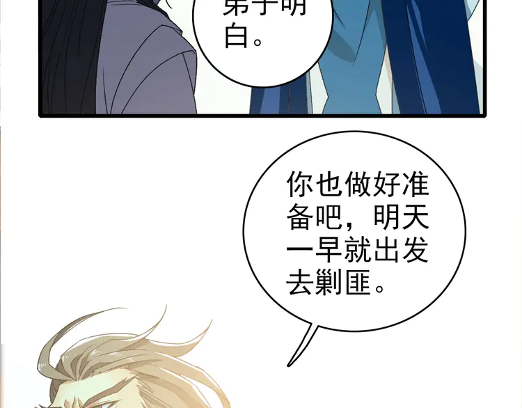超神道术57 第56话 攻寨