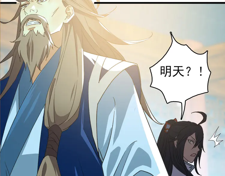 超神道术57 第56话 攻寨