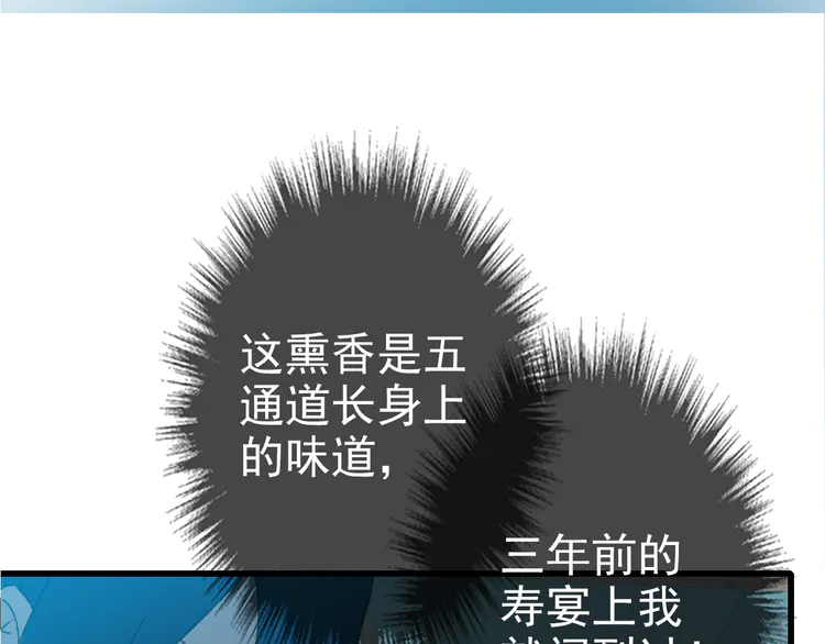 超神道术57 第56话 攻寨