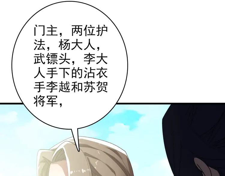 超神道术57 第56话 攻寨