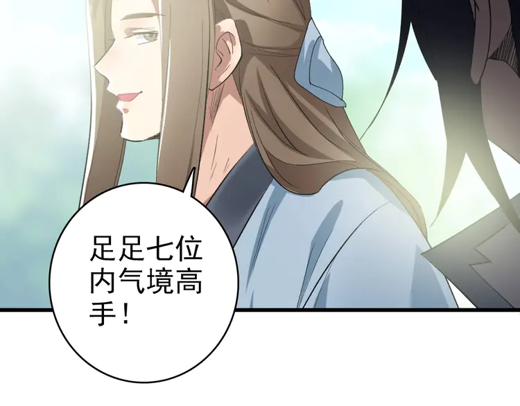 超神道术57 第56话 攻寨