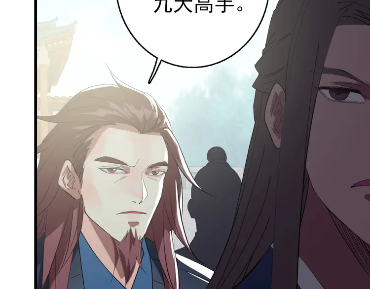 超神道术57 第56话 攻寨