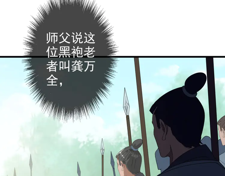 超神道术57 第56话 攻寨