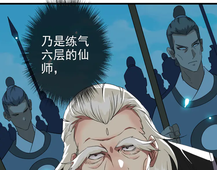 超神道术57 第56话 攻寨