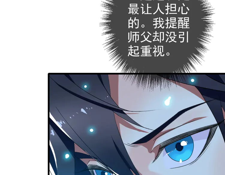 超神道术57 第56话 攻寨