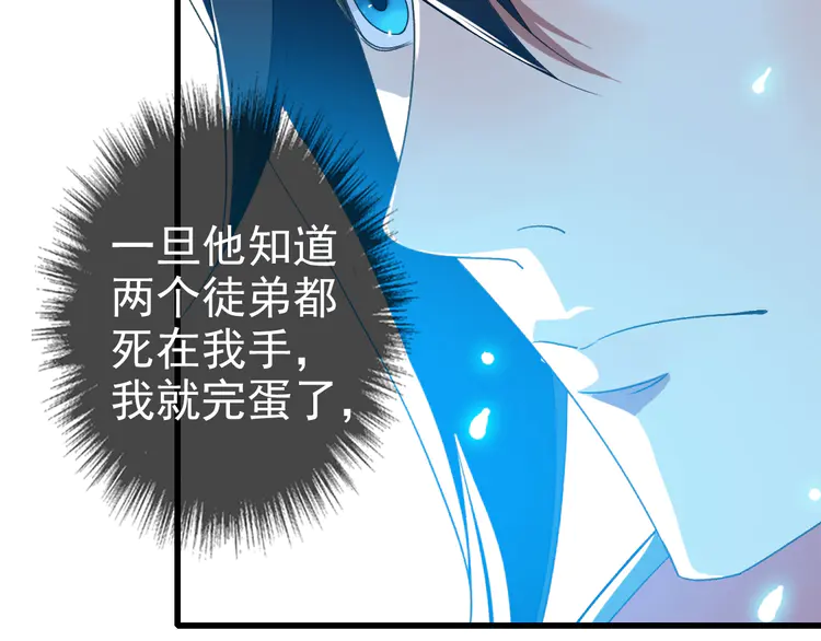 超神道术57 第56话 攻寨