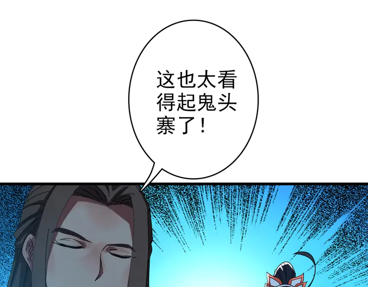 超神道术57 第56话 攻寨