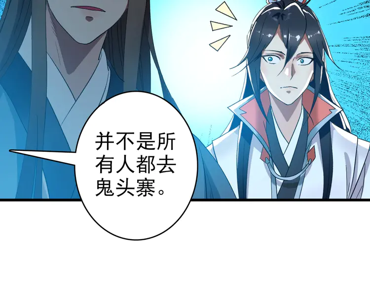 超神道术57 第56话 攻寨