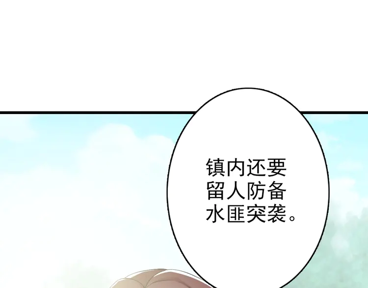 超神道术57 第56话 攻寨