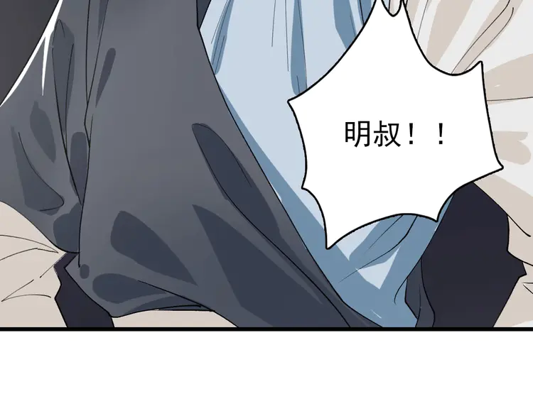超神道术57 第56话 攻寨