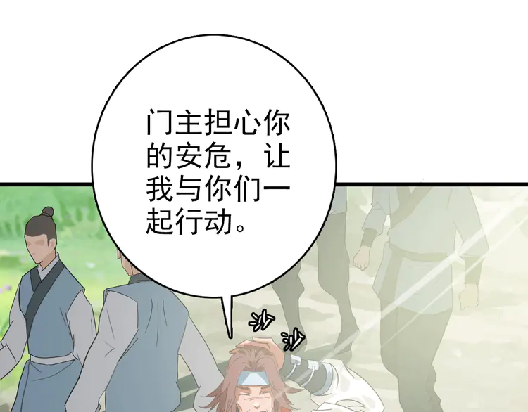 超神道术57 第56话 攻寨