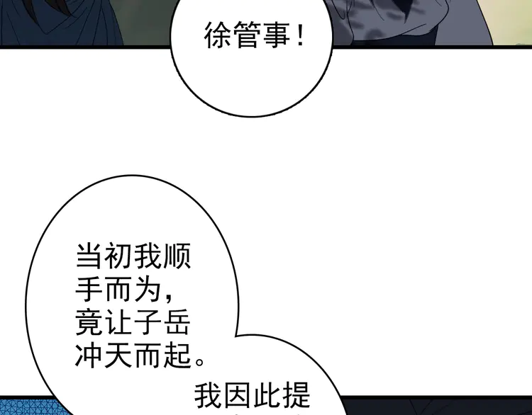 超神道术57 第56话 攻寨