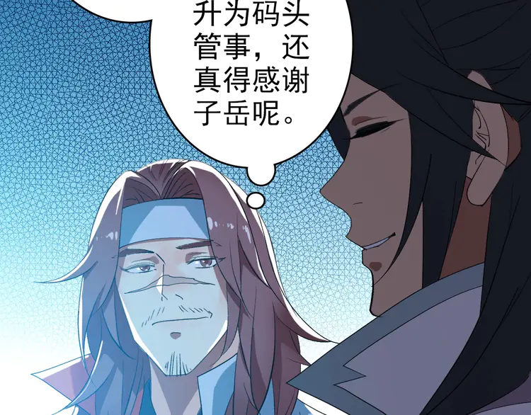 超神道术57 第56话 攻寨