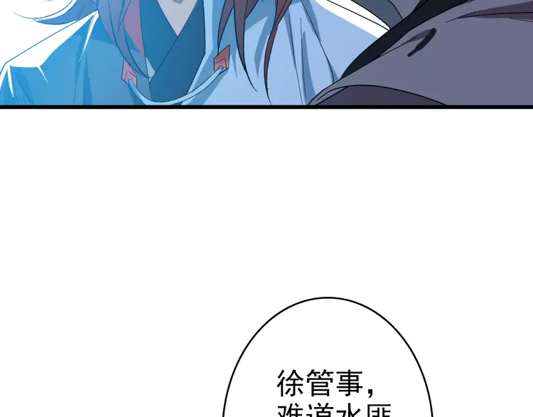 超神道术57 第56话 攻寨