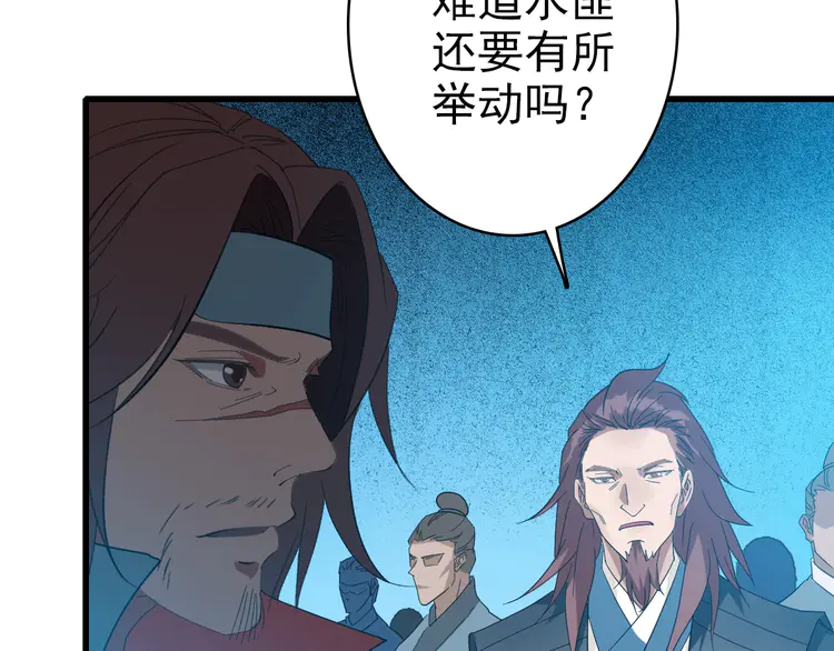 超神道术57 第56话 攻寨