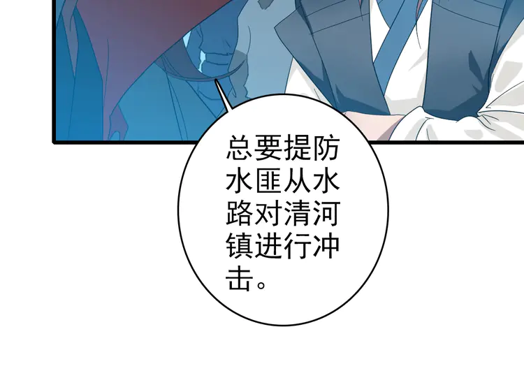 超神道术57 第56话 攻寨