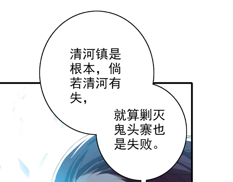超神道术57 第56话 攻寨
