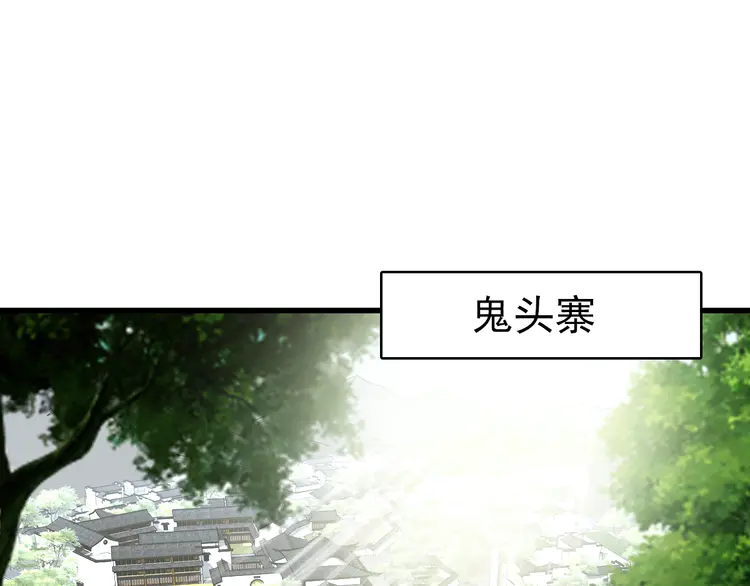 超神道术57 第56话 攻寨