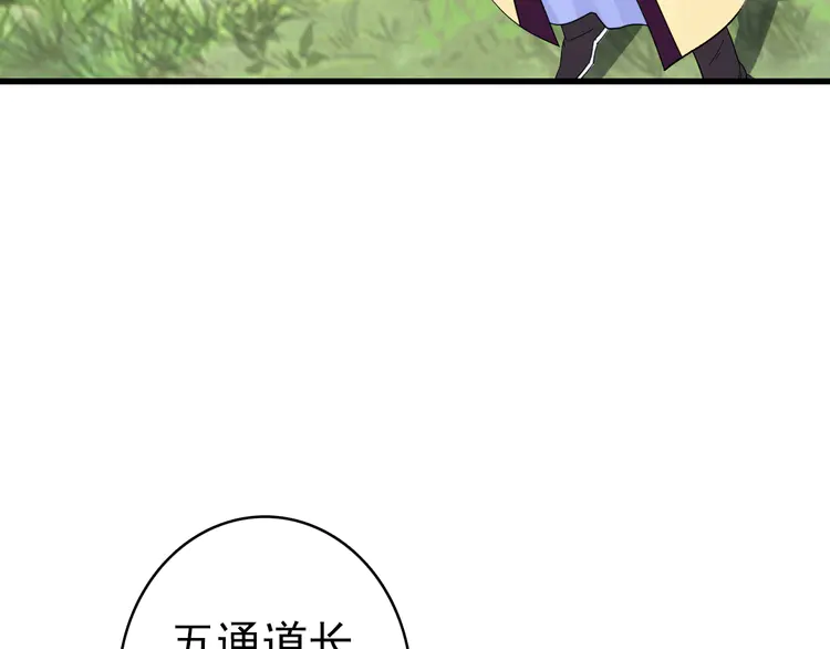 超神道术57 第56话 攻寨