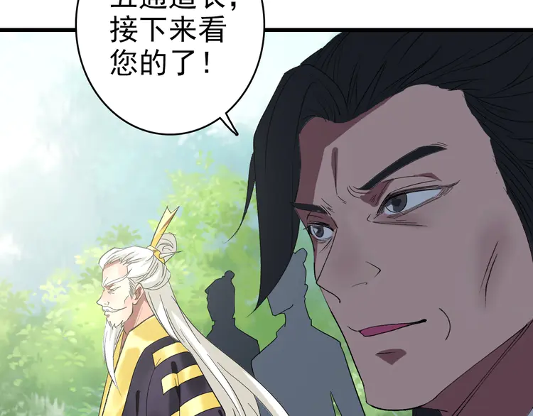 超神道术57 第56话 攻寨