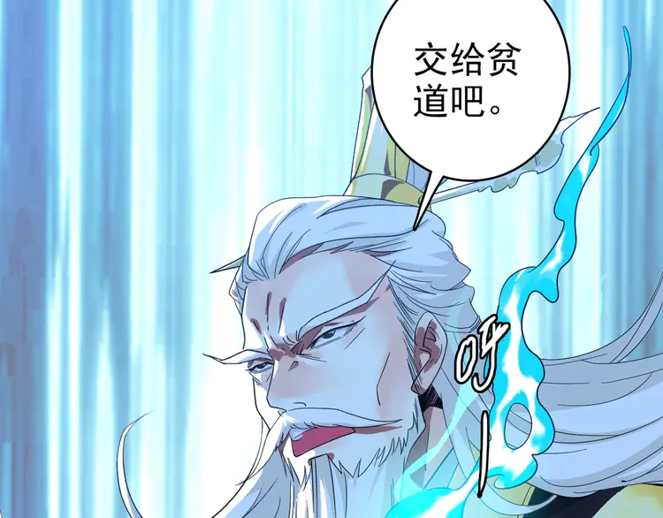 超神道术57 第56话 攻寨