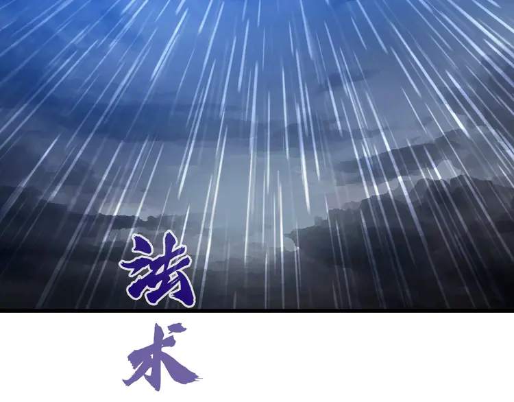 超神道术57 第56话 攻寨