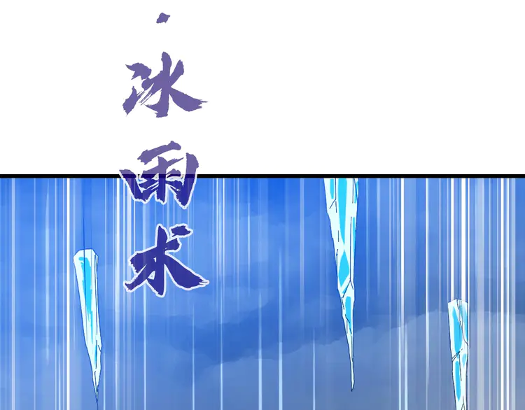 超神道术57 第56话 攻寨