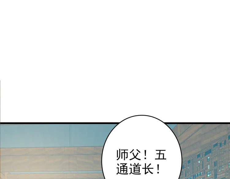 超神道术57 第56话 攻寨