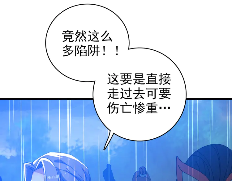 超神道术57 第56话 攻寨