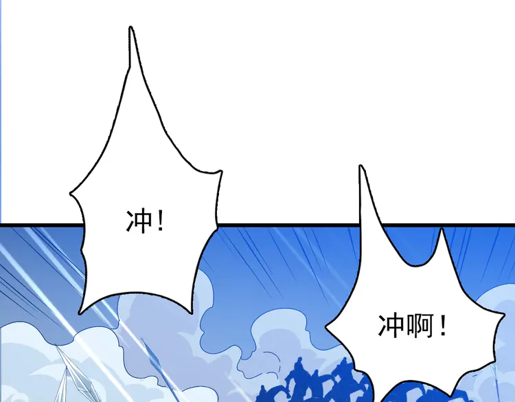 超神道术57 第56话 攻寨