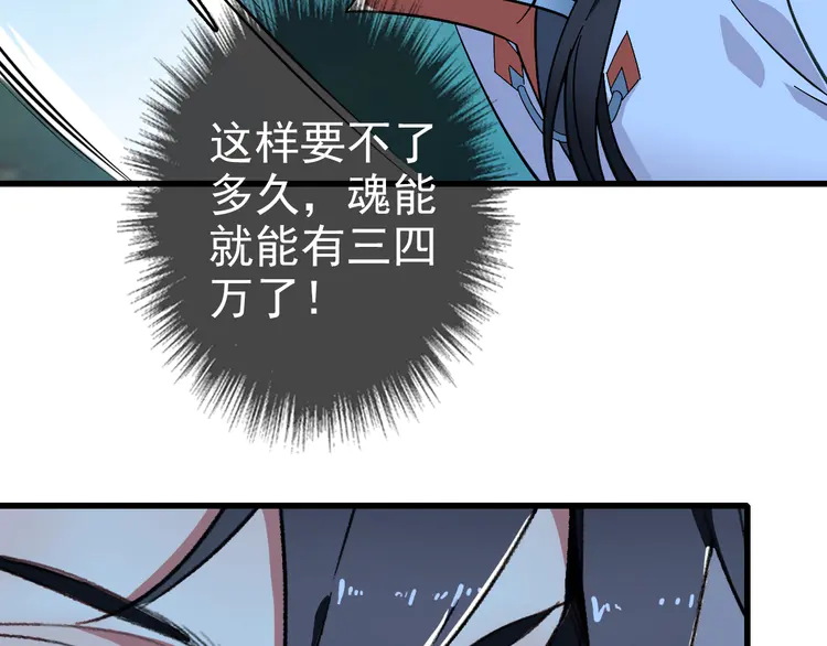 超神道术58 第57话 寨主现身