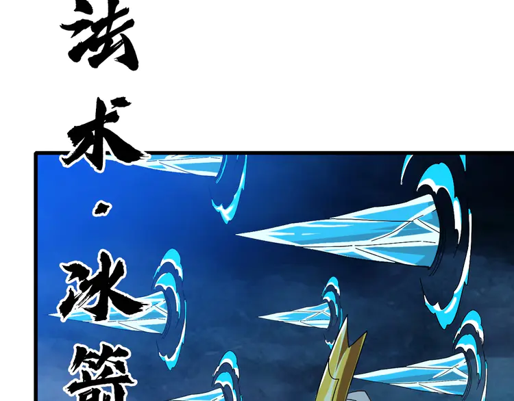 超神道术58 第57话 寨主现身