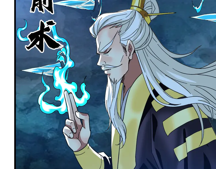 超神道术58 第57话 寨主现身