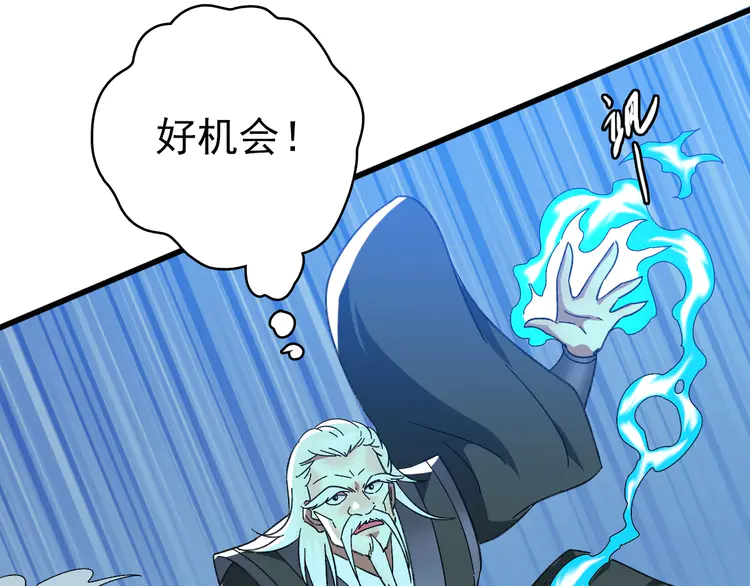 超神道术58 第57话 寨主现身
