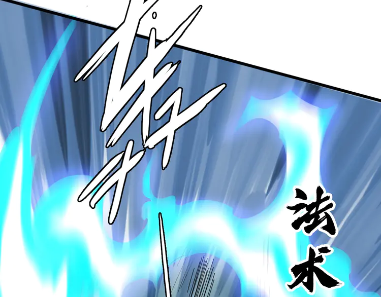 超神道术58 第57话 寨主现身