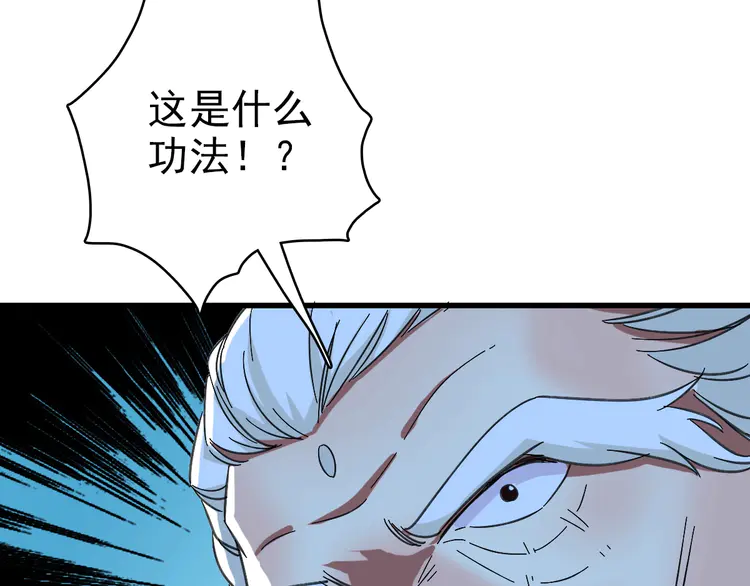 超神道术58 第57话 寨主现身