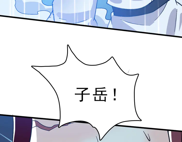 超神道术58 第57话 寨主现身