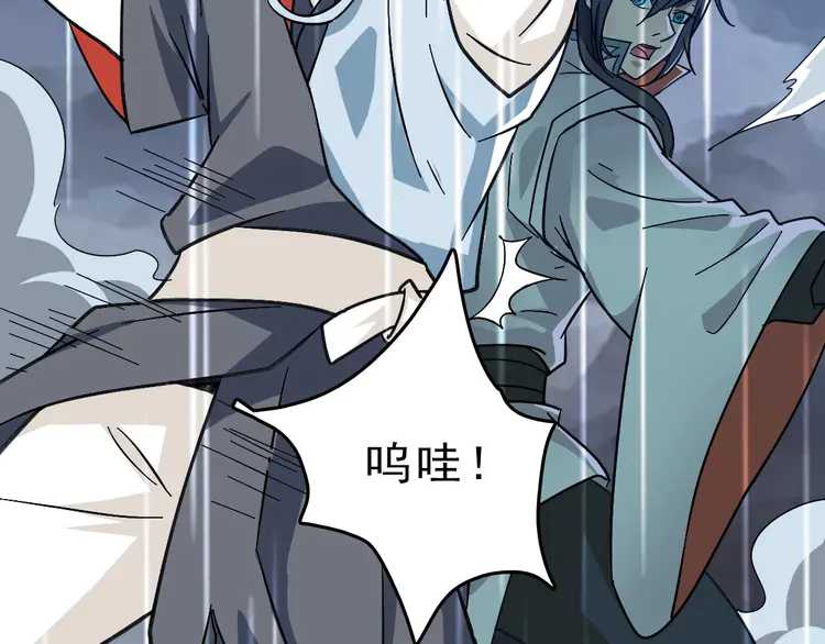 超神道术58 第57话 寨主现身