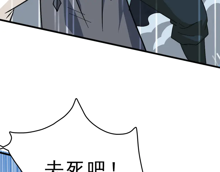 超神道术58 第57话 寨主现身