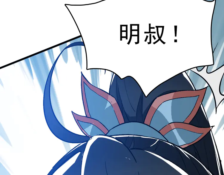 超神道术58 第57话 寨主现身