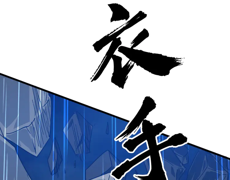 超神道术58 第57话 寨主现身