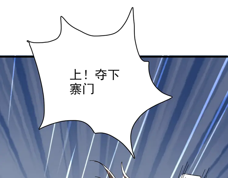 超神道术58 第57话 寨主现身