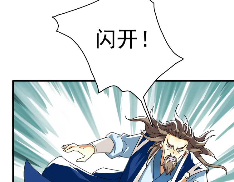 超神道术58 第57话 寨主现身