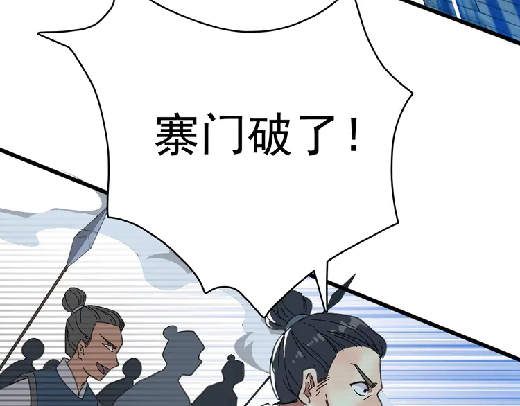 超神道术58 第57话 寨主现身