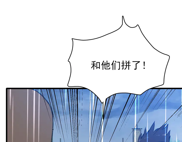 超神道术58 第57话 寨主现身