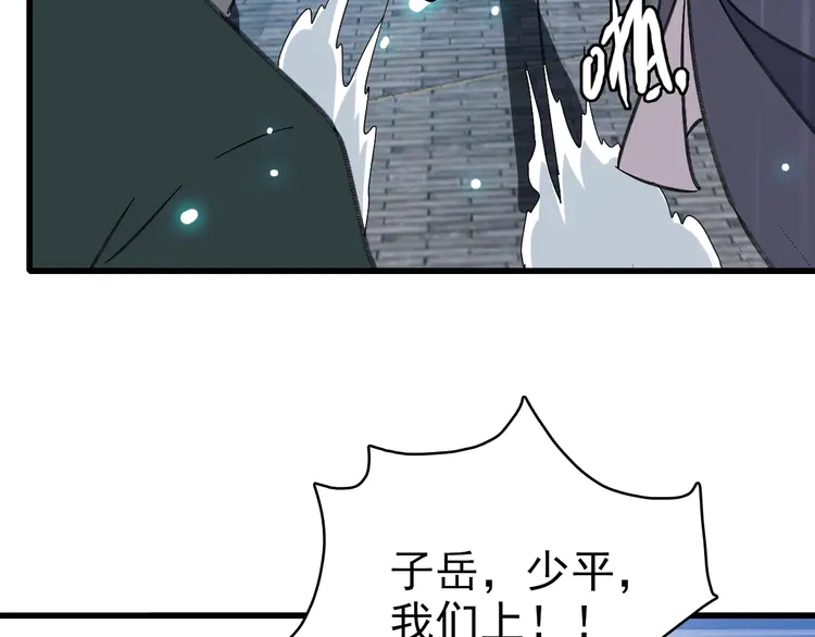 超神道术58 第57话 寨主现身