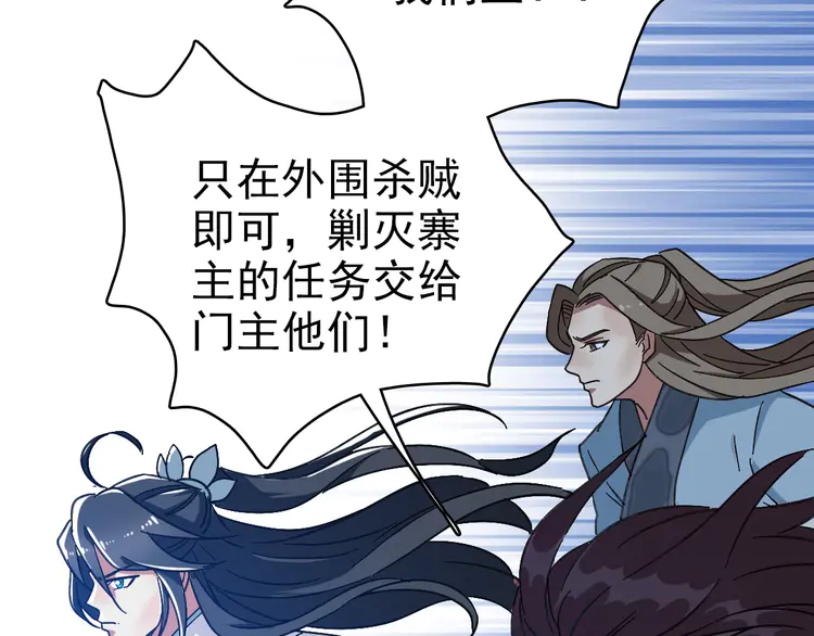 超神道术58 第57话 寨主现身