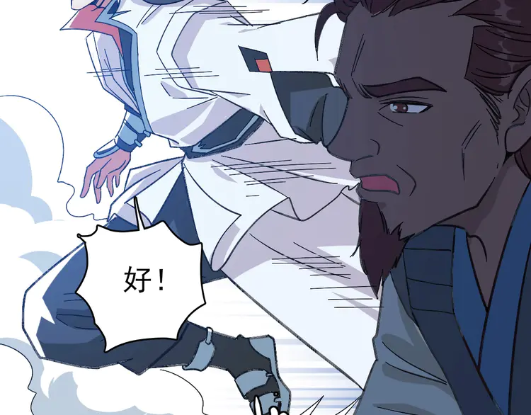 超神道术58 第57话 寨主现身